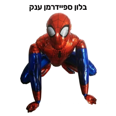 בלון ספיידרמן ענק