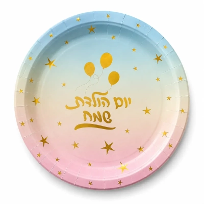 סט צלחות נייר גדולות יום הולדת שמח קשת בלונים עם כיתוב זהב - 8 יחידות במארז