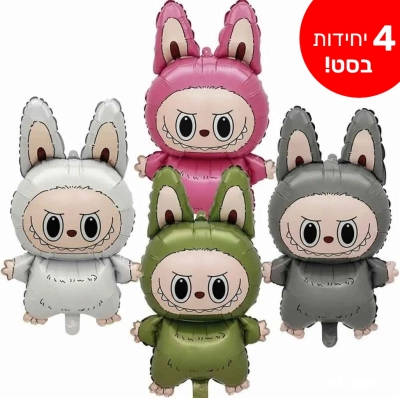 סט 4 בלוני לבובו