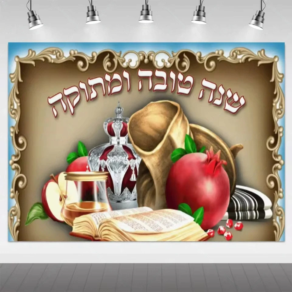 תפאורה מרהיבה לראש השנה גודל 150x100 ס