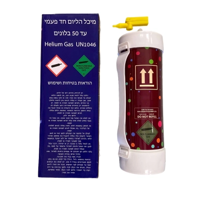 מיכל הליום חד פעמי
