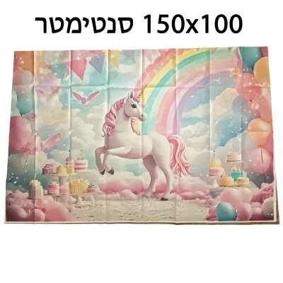 תפאורת יוניקורן חד קרן