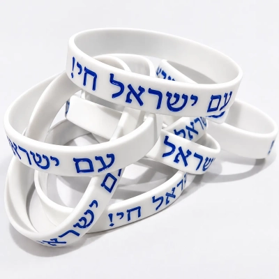 צמיד עם ישראל חי מסיליקון