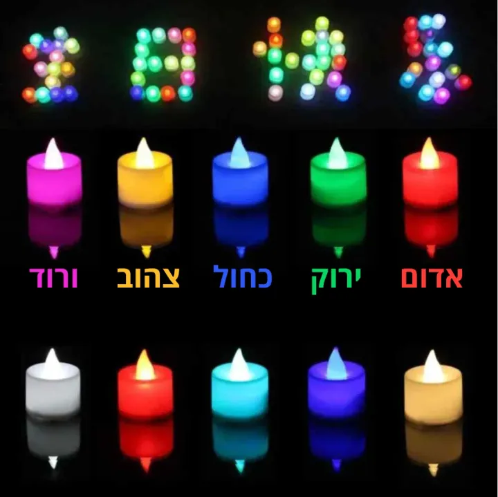 נרות לד חנוכה